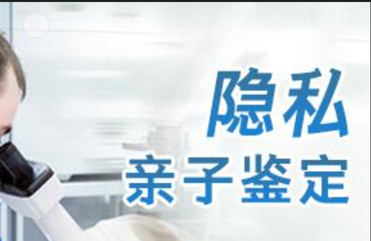 宁陵县隐私亲子鉴定咨询机构